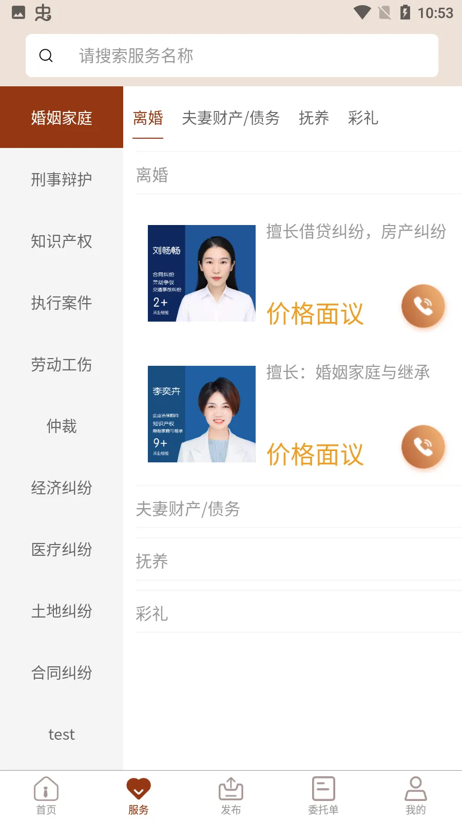 ����360(������ѯ��)v1.0.0 �ֻ���