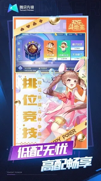 ���ֶ���������Ϸ(�ƶ�������)v4.7.1.3029701 ��׿��