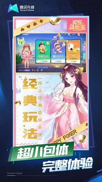 ���ֶ���������Ϸ(�ƶ�������)v4.7.1.3029701 ��׿��