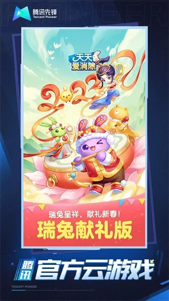 ���찮��������Ϸ(�ƶ˳�������)v4.7.1.3029701 �ֻ���