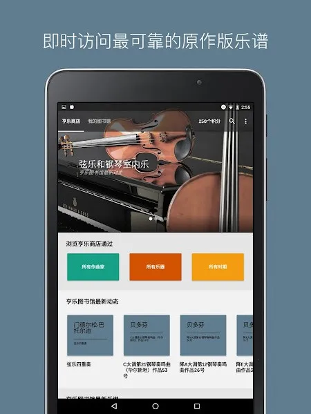 Henle Library2025����v1.8.0 �ֻ���