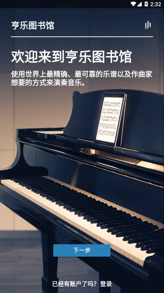 Henle Library2025����v1.8.0 �ֻ���