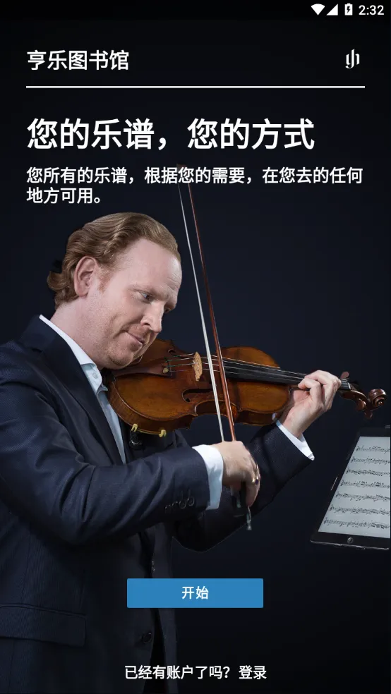 Henle Library2025����v1.8.0 �ֻ���