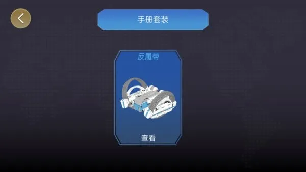 ONEBOT ���Ļ���(���ױ�̿�)v1.4.3 ��׿��