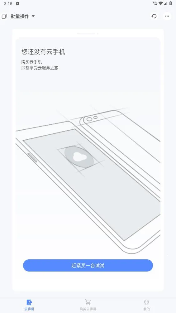 ���η����ֻ�2025���°汾v2.3.0 �ֻ���