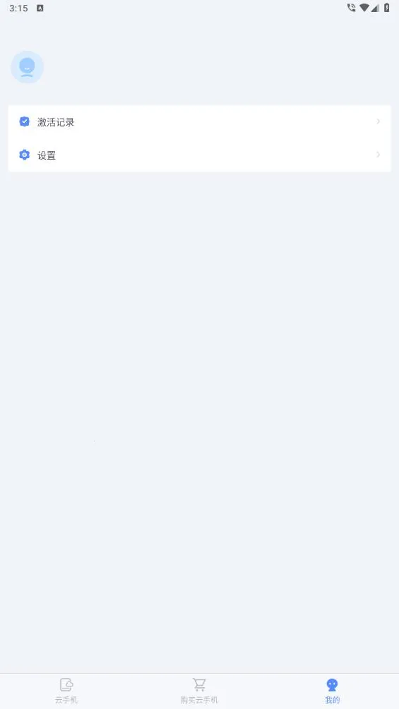 ���η����ֻ�2025���°汾v2.3.0 �ֻ���