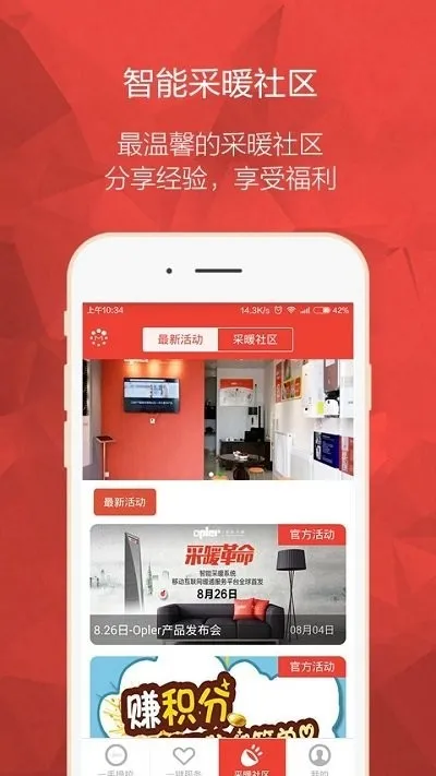 OPLER(��ů�ǿض���)v8.12.15 ��׿��