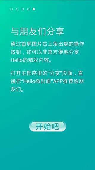 ΢����2025�ٷ�����v1.21 ��׿��