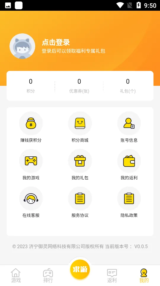 ������Ϸ2025�ٷ����°汾v0.0.5 �ֻ���