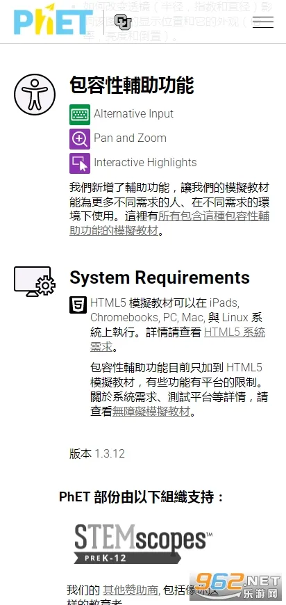 PHET(��ѧģ��ѧ)v1.0.0 ��׿��