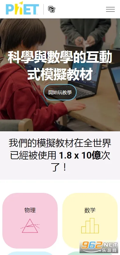 PHET(��ѧģ��ѧ)v1.0.0 ��׿��