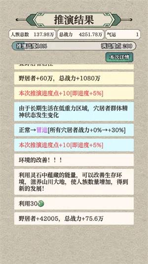 女娲造人模拟最新手机版 女娲造人模拟最新手机版