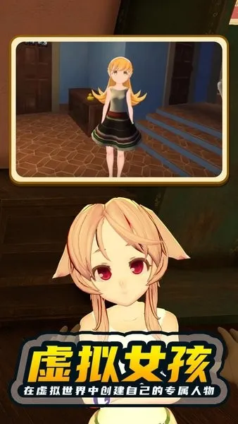 ����Ů��22025���ذ�װv1.0.0 �ֻ���