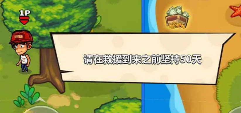 双人荒岛生存(荒岛合作求生) 双人荒岛生存(荒岛合作求生)