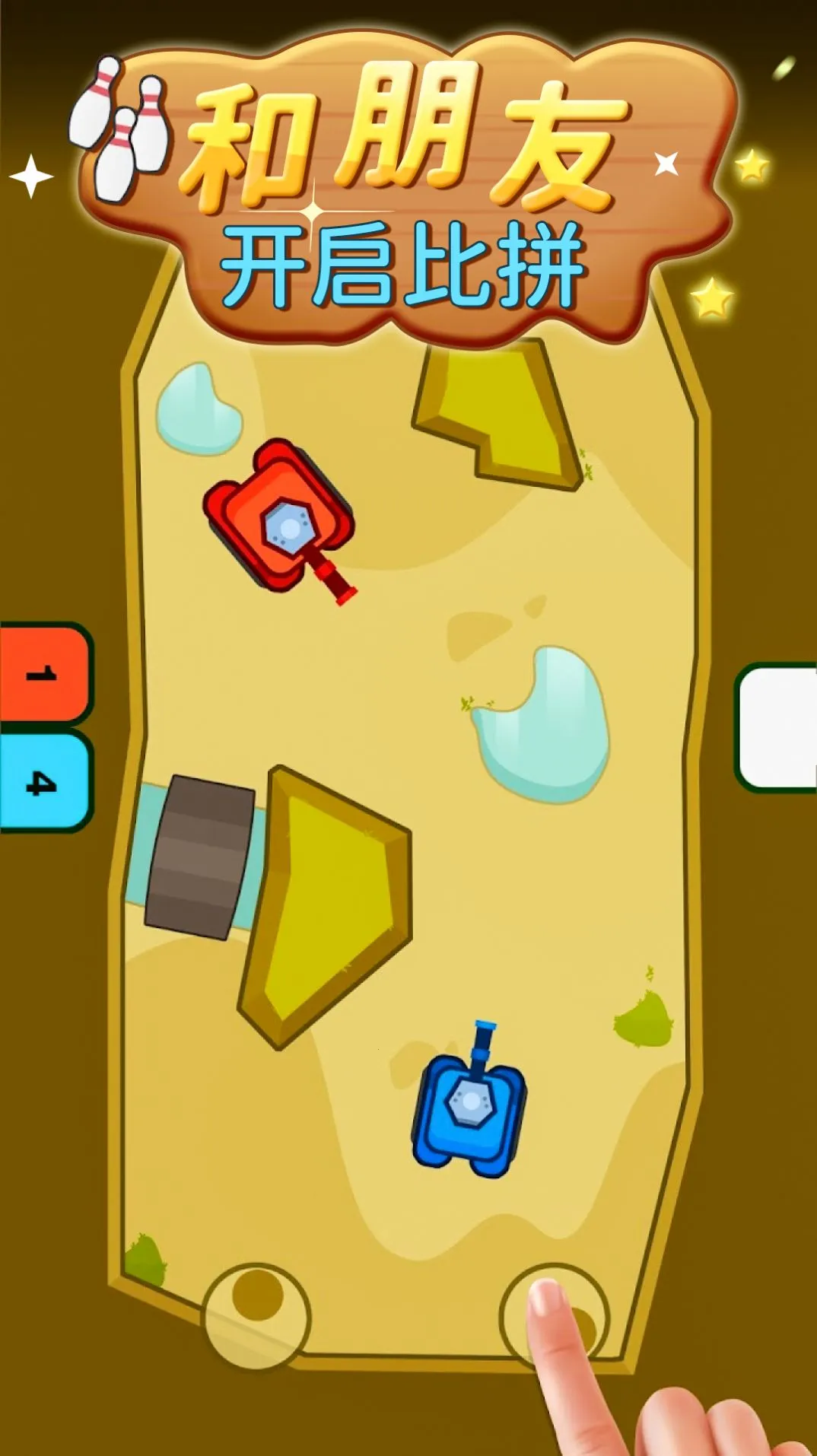 ˫�˶�սС��Ϸ�����ֻ���v1.0 �ֻ���