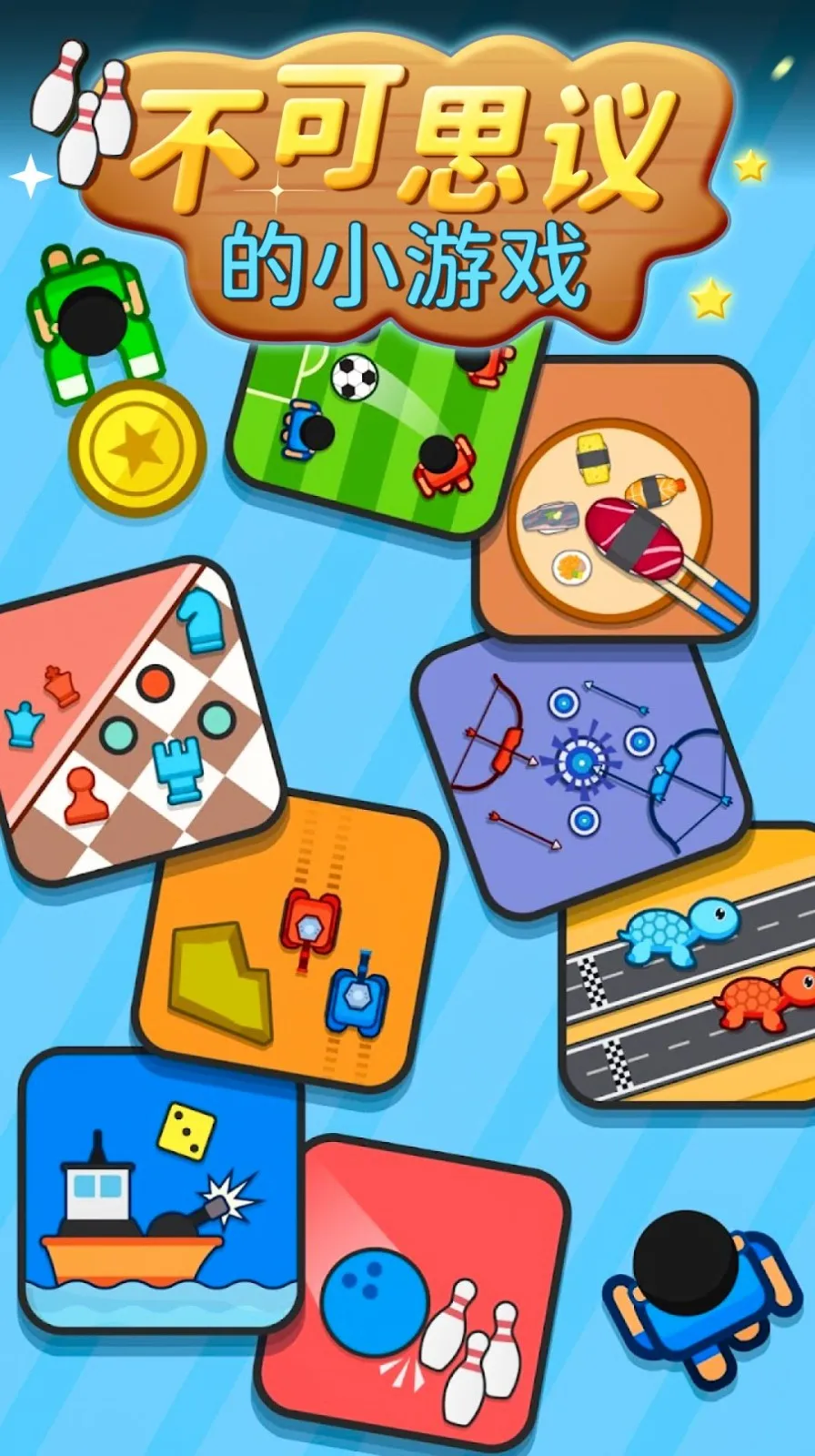 ˫�˶�սС��Ϸ�����ֻ���v1.0 �ֻ���