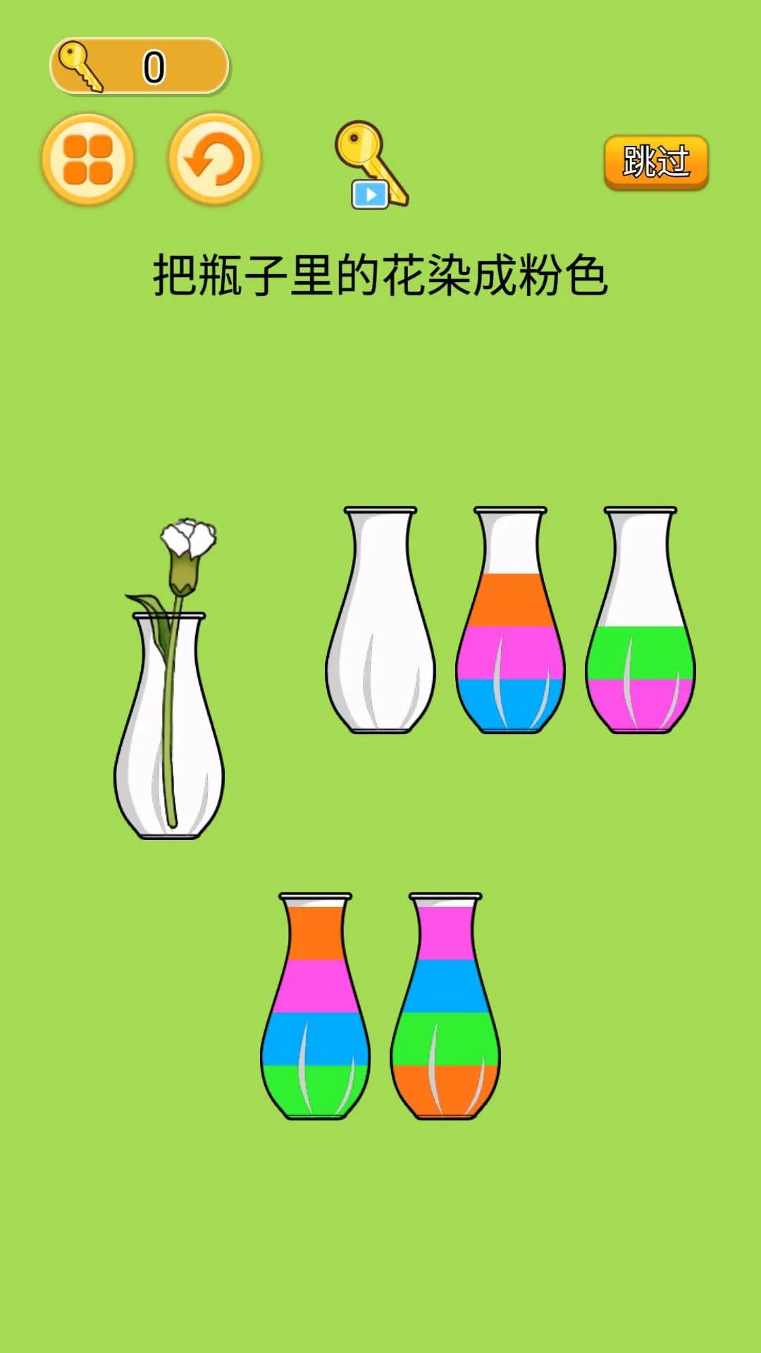 Һ����ɫˮ����(Һ��������)v1.0 ��׿��