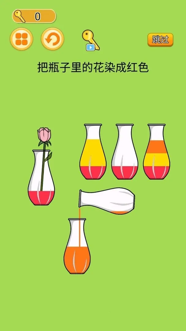 Һ����ɫˮ����(Һ��������)v1.0 ��׿��