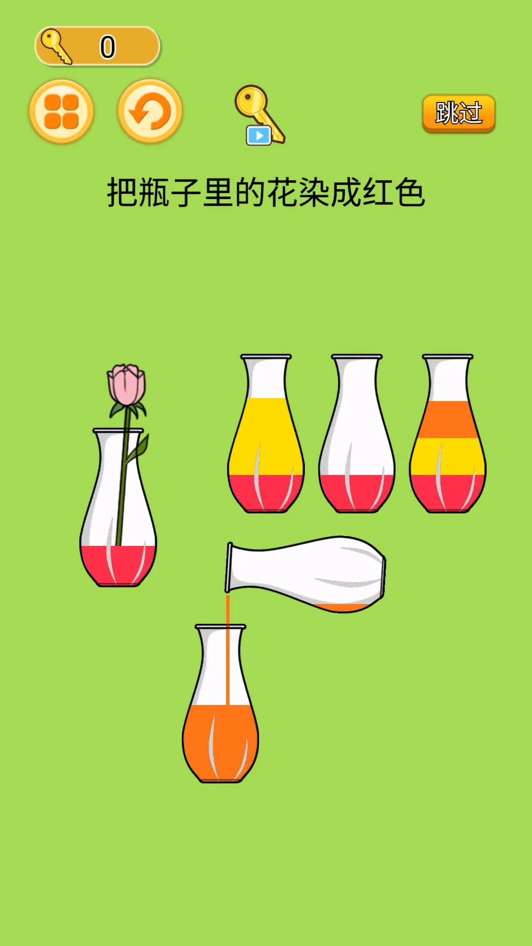 Һ����ɫˮ����(Һ��������)v1.0 ��׿��