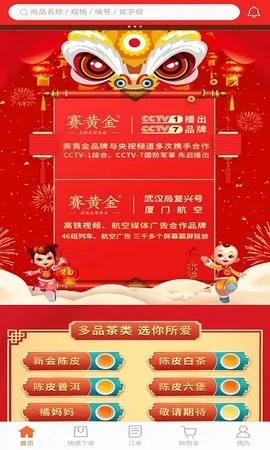 ���ƽ�2025����v1.0.3 �ֻ���