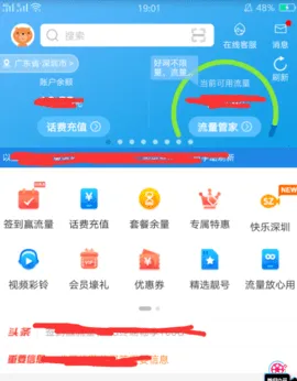 �����ƶ�����Ӫҵ��(�ƶ�ҵ���)