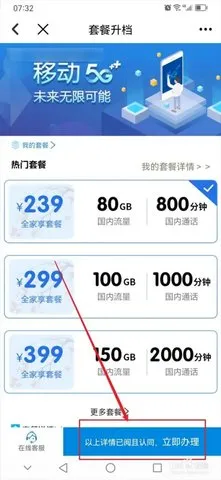 �����ƶ�����Ӫҵ��(�ƶ�ҵ���)