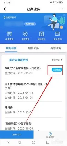 �����ƶ�����Ӫҵ��(�ƶ�ҵ���)v9.9.0 ��׿��