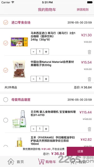 ���Ż�2025�ٷ�����v1.7.0 �ֻ���