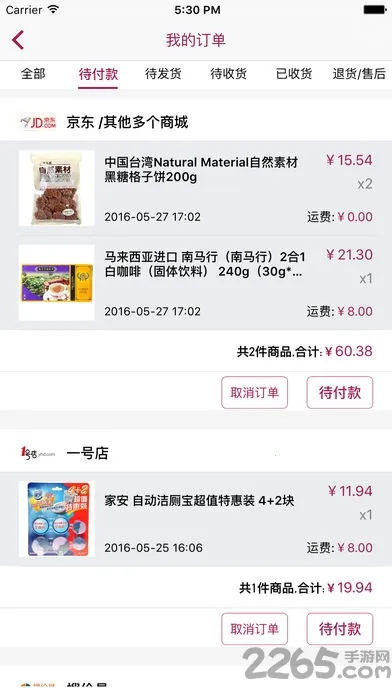 ���Ż�2025�ٷ�����v1.7.0 �ֻ���