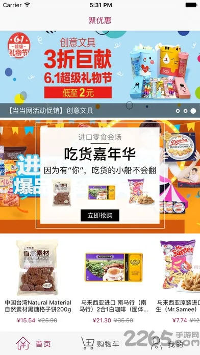 ���Ż�2025�ٷ�����