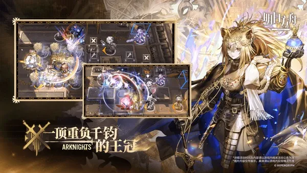 明日方舟台服安装器2025官方最新版本 明日方舟台服安装器2025官方最新版本