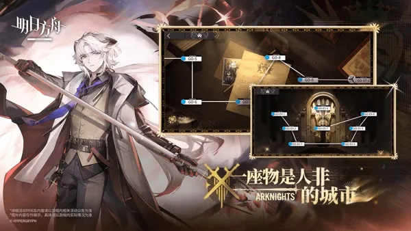 明日方舟台服安装器2025官方最新版本 明日方舟台服安装器2025官方最新版本