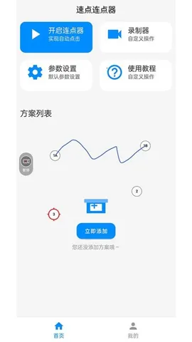 �ٵ�������2025���°汾v1.0 �ֻ���