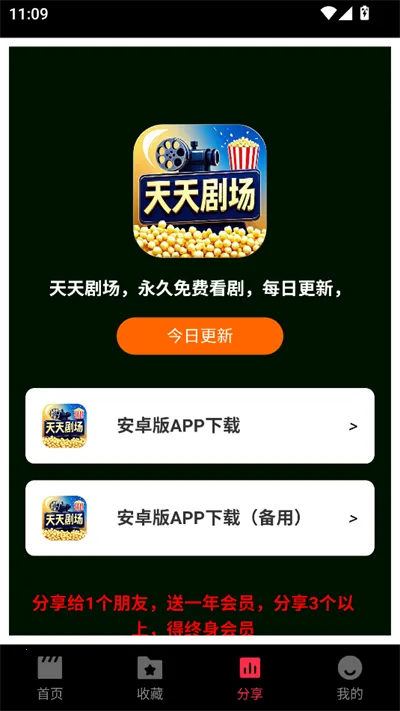 ����糡�̾�2025���°汾v2.0.0 �ֻ���