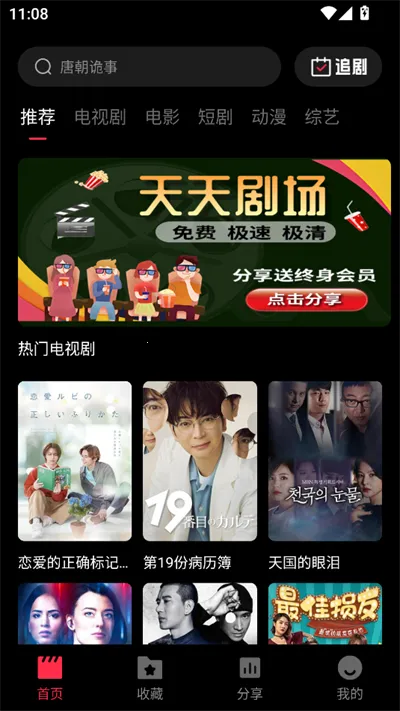 ����糡�̾�2025���°汾