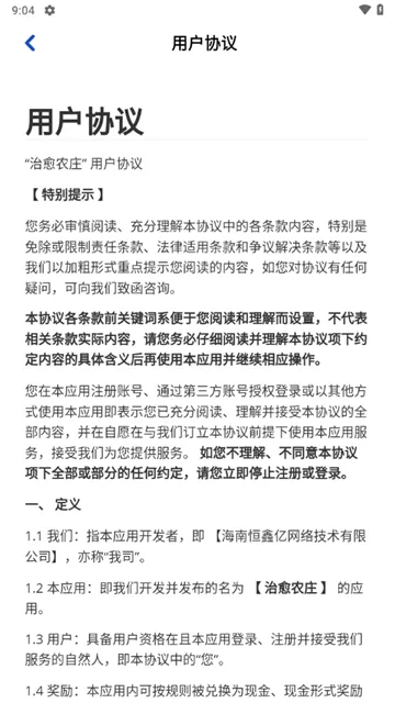 ����ũׯ(ũׯ��Ӫ��)v1.1.1 �ֻ���