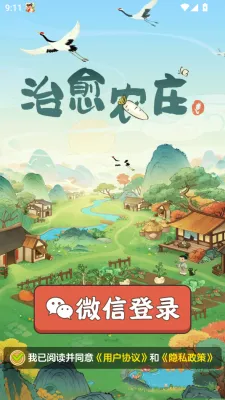 ����ũׯ(ũׯ��Ӫ��)v1.1.1 �ֻ���