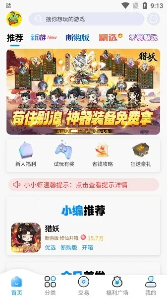 凸凸虾(游戏福利多) 凸凸虾(游戏福利多)