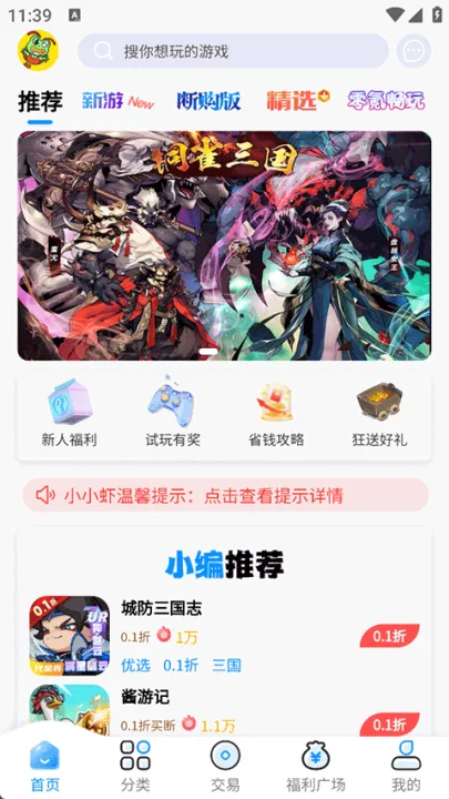 ͹͹Ϻ(��Ϸ������)v1.0.4 �ֻ���