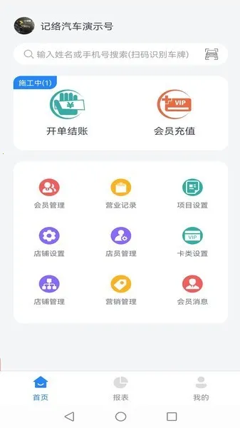 �����Ա����(��Ա������)v3.31.4 ��׿��