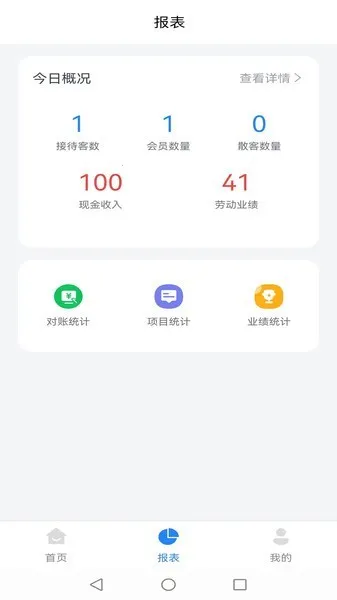 �����Ա����(��Ա������)v3.31.4 ��׿��