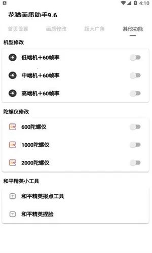 ��è������(�����Ż�����)v1.2 ��׿��