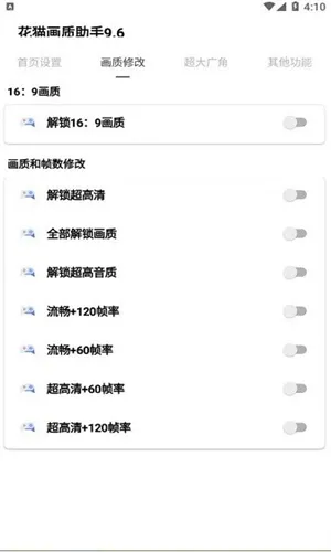 ��è������(�����Ż�����)v1.2 ��׿��