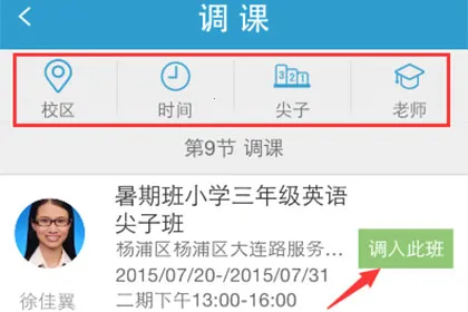 学而思(素养学习课) 学而思(素养学习课)
