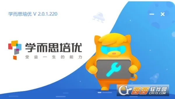 学而思(素养学习课) 学而思(素养学习课)