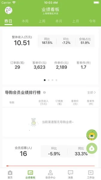 Ӫ������(��ԱӪ����)v3.66.7 �ֻ���