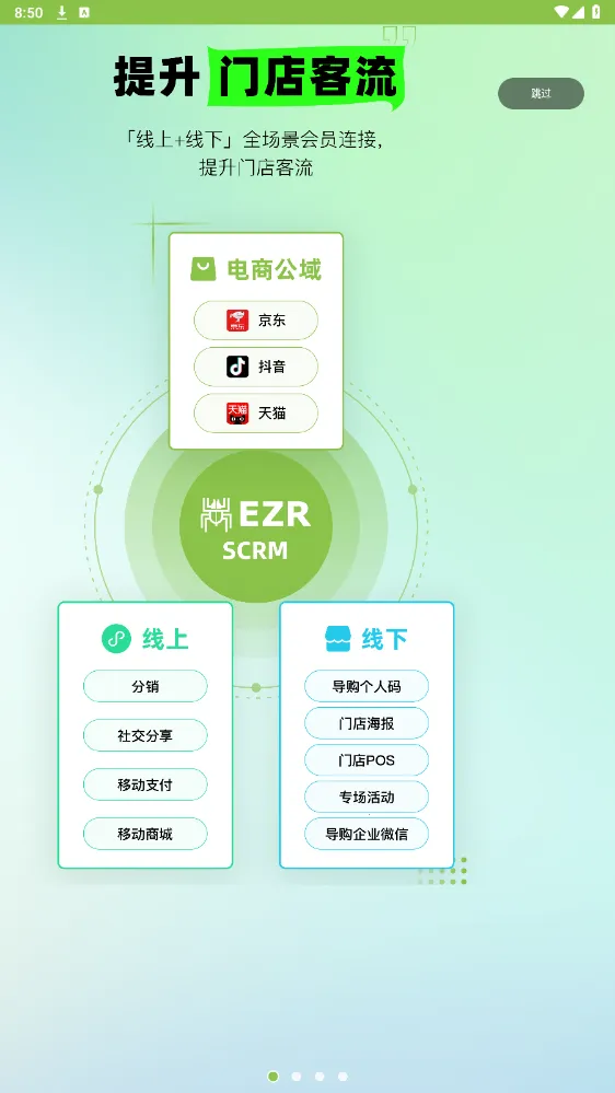 Ӫ������(��ԱӪ����)v3.66.7 �ֻ���