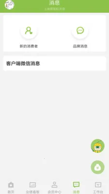 营销助手(会员营销宝) 营销助手(会员营销宝)