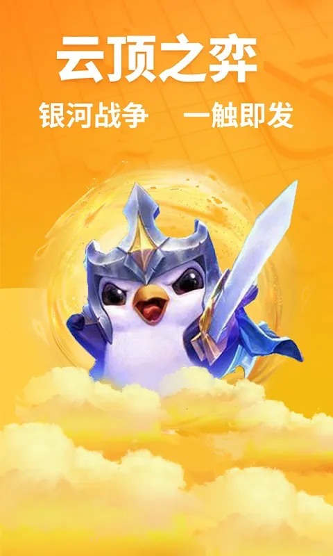 �����羺2025����v1.7.4 ��׿��