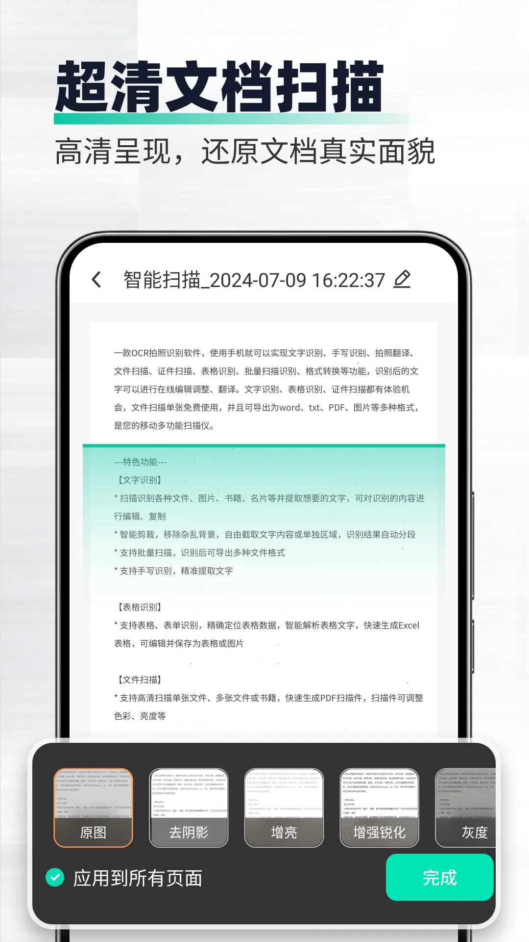 ȫ��ɨ�蹤(ȫ��ɨ��ʶ��)v1.2.12 �ֻ���